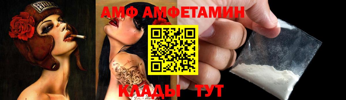 Amphetamine  Амфетамин VHQ  Вход с VPN  Кызыл 