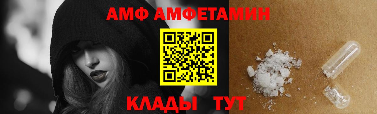 АМФЕТАМИН Розовый Кызыл