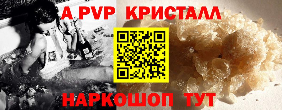 Alfa_PVP  Альфа ПВП СК КРИС  Вход с VPN  Alfa_PVP Crystall  Alpha-PVP Crystall  Кызыл 