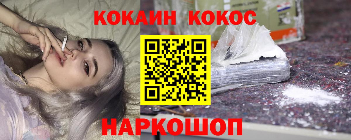КОКАИН Боливия  КОКАИН Боливия  Cocaine  Вход с VPN  Кызыл 
