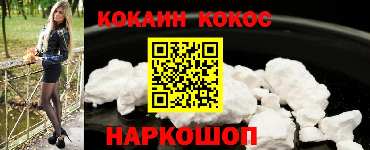 Кокаин Fish Scale Кызыл