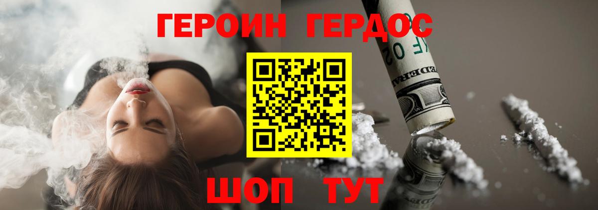 Кызыл  ГЕРОИН афганец  Вход с VPN 