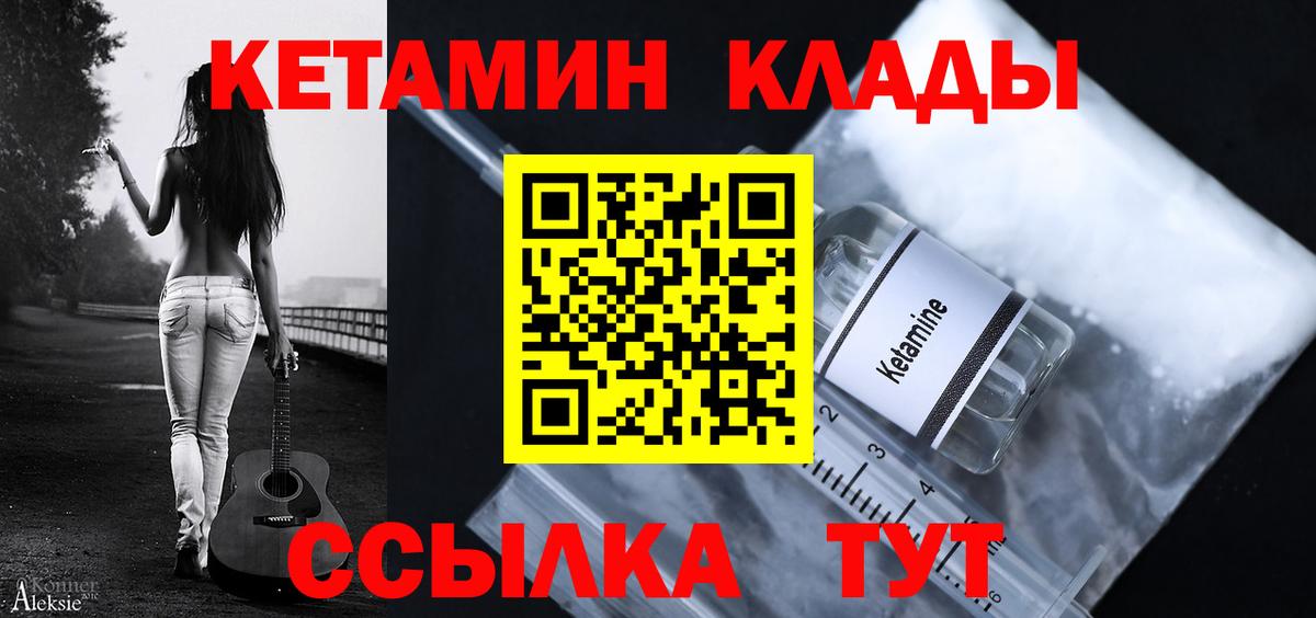 Кетамин VHQ  Кетамин VHQ  Вход с VPN  Кызыл 