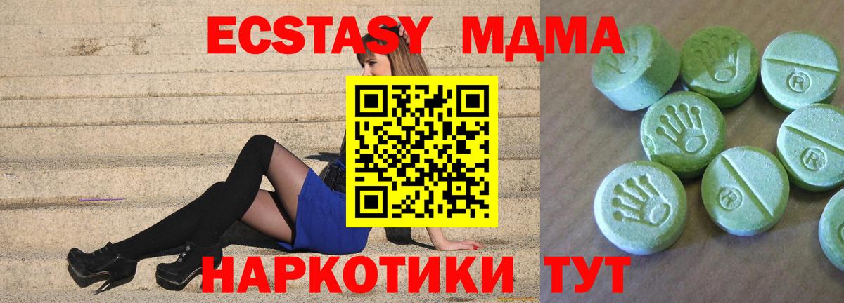 MDMA кристаллы  Вход с VPN  Кызыл 