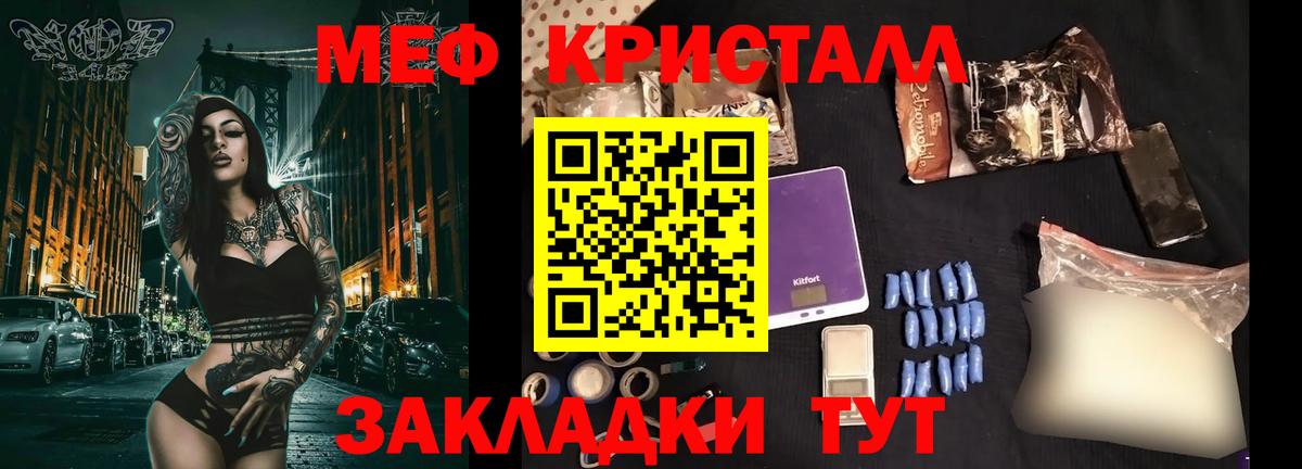МЕФ мука Кызыл