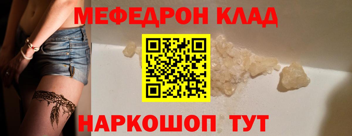 Меф mephedrone  Вход с VPN  Кызыл  МЯУ-МЯУ  МЯУ-МЯУ VHQ  МЯУ-МЯУ 