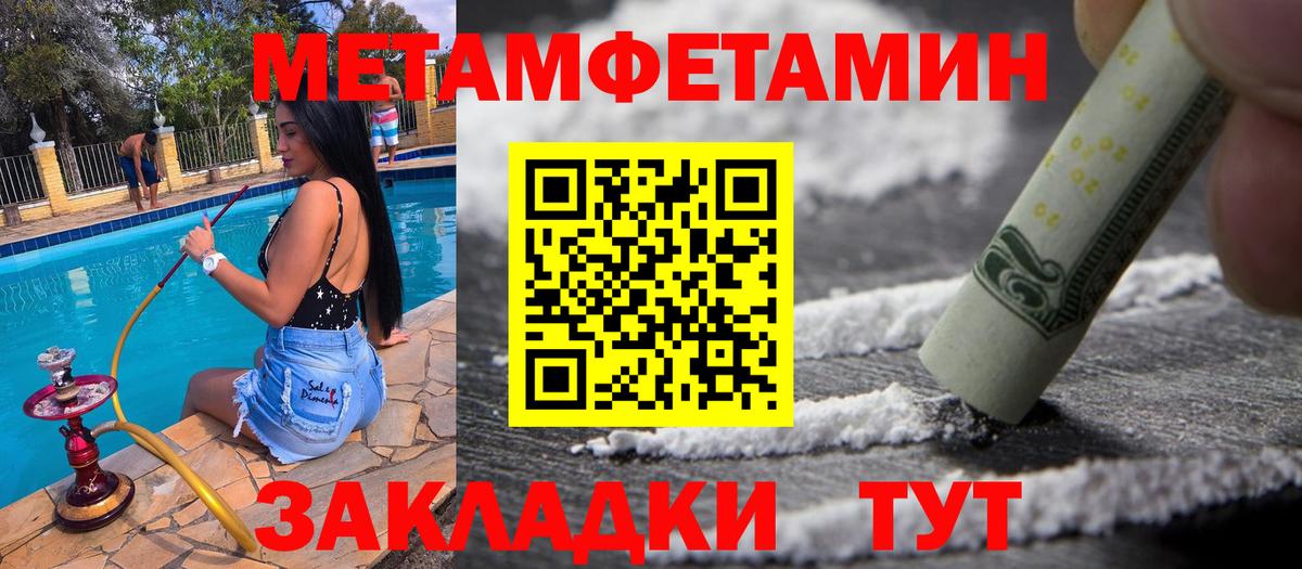 МЕТАМФЕТАМИН Декстрометамфетамин 99.9%  Вход с VPN  Кызыл 