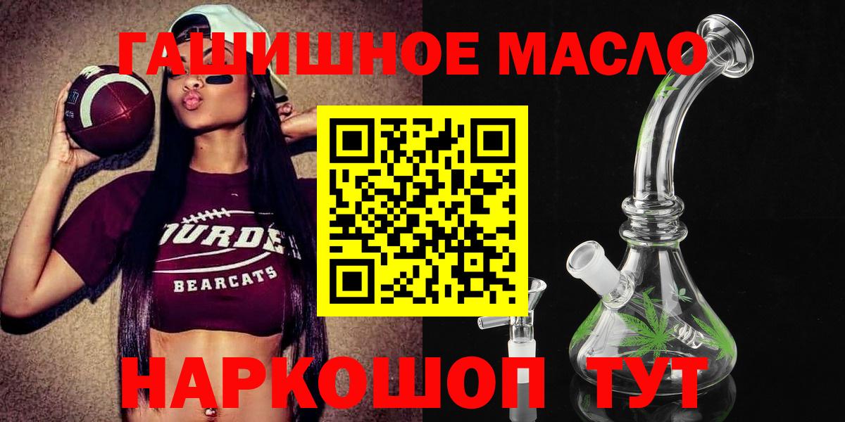 Дистиллят ТГК гашишное масло Кызыл
